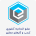 نظام صنفی